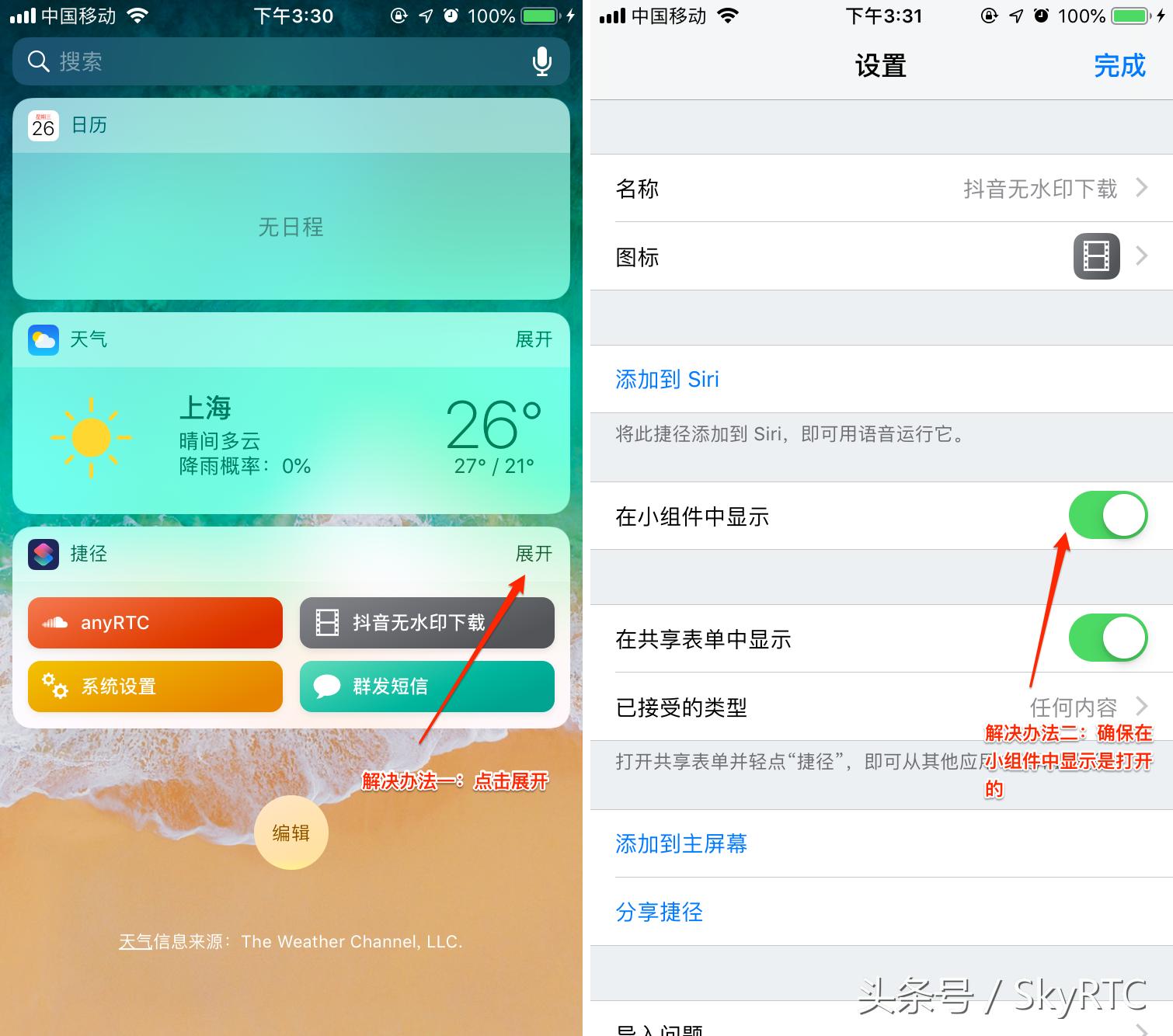 iOS12捷径,Workflow2.0进阶（捷径常见问题及实例应用）