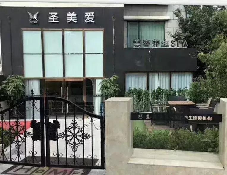 重磅！圣美爱免费给你一场“销魂”之旅，快来体验吧~