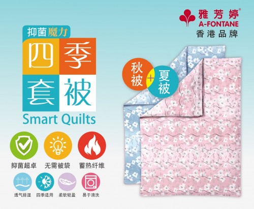 魔力的诞生：雅芳婷抑菌魔力四季套被