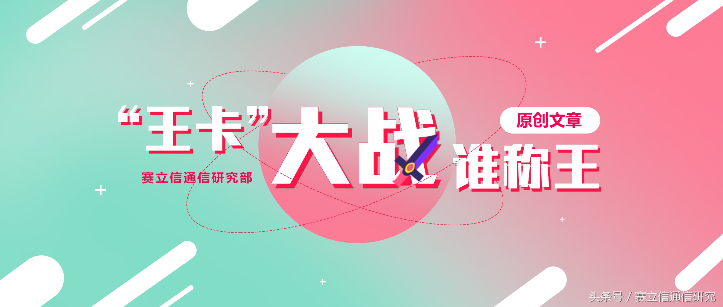 联通王卡移动王卡哪个好,3大运营商哪个流量王卡好