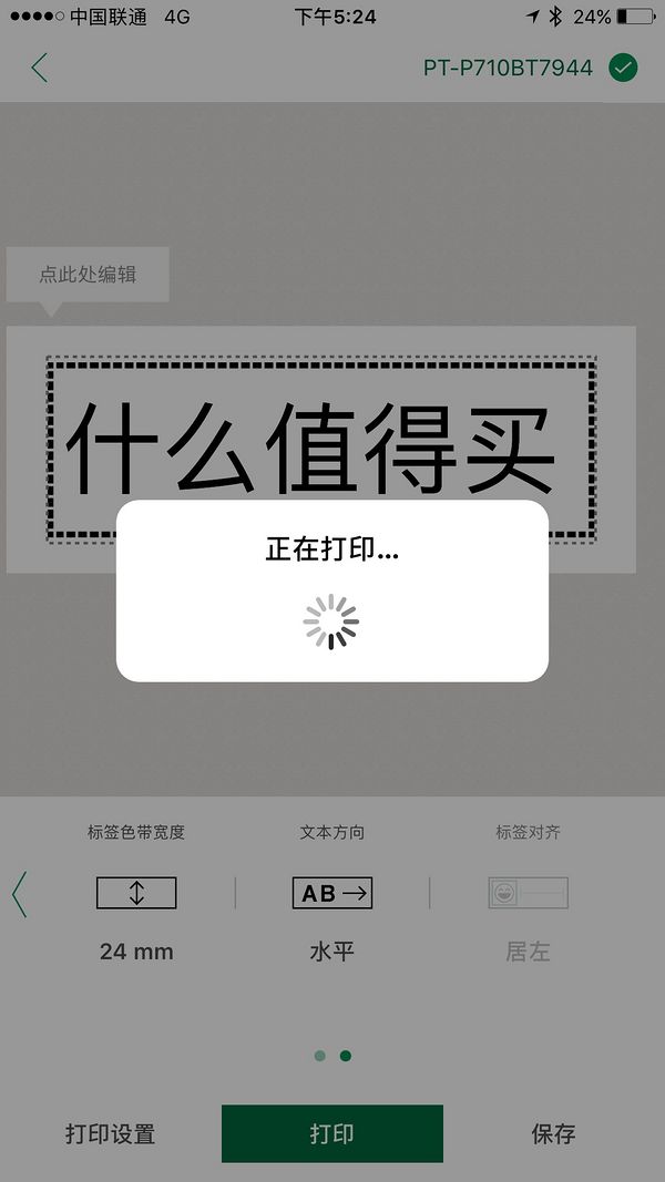 兄弟pt-p710标签打印机,兄弟pt-e115b标签打印机使用方法