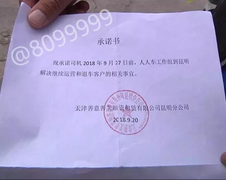 以租代购的网约车司机套路,以租代购网约车企业风险