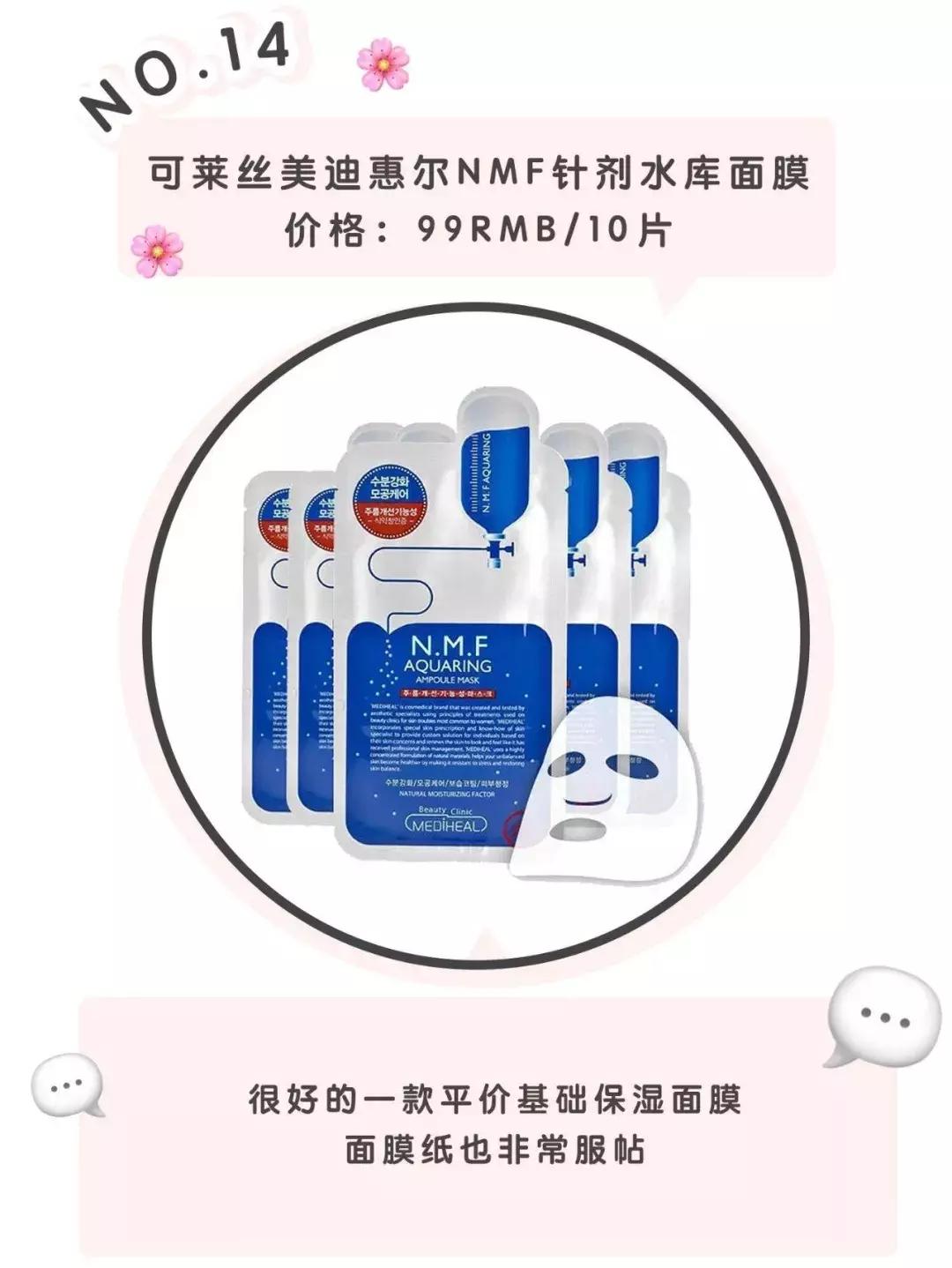 仁和补水保湿美白淡斑祛痘面膜,美白祛痘补水三合一面膜