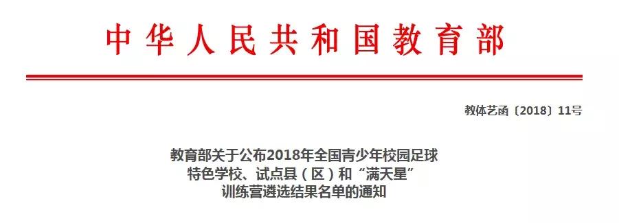 苏州哪家小学有足球队,江苏最好的足球学校
