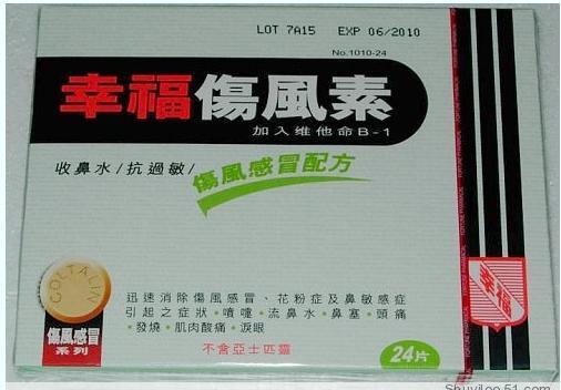 香港药品在哪里买价格比较合理,香港居家必备药品