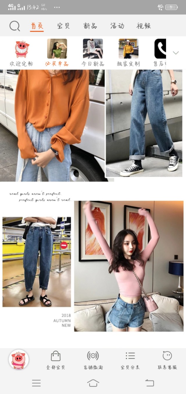 给大家推荐一家超好的服装店,最便宜大牌单品衣服店推荐