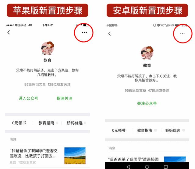 家长回应午夜被拉黑,家长午夜联系老师被拉黑