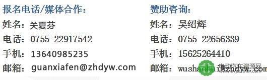 汇聚电商、快递巨头！新能源物流车城配大会参会企业名单曝光！