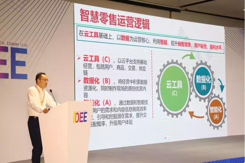 大商集团天狗网副总经理刘朝俊：智慧零售与区块链结合的方案探讨