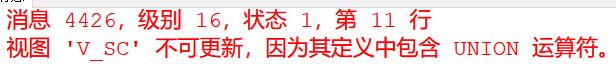 sql数据表为只读状态,sql将多张表汇总在一起