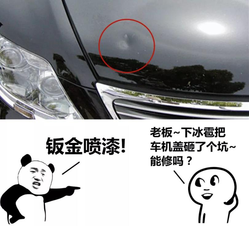 车身凹陷有什么好的办法搞出来吗,车身有凹陷的坑怎么修复