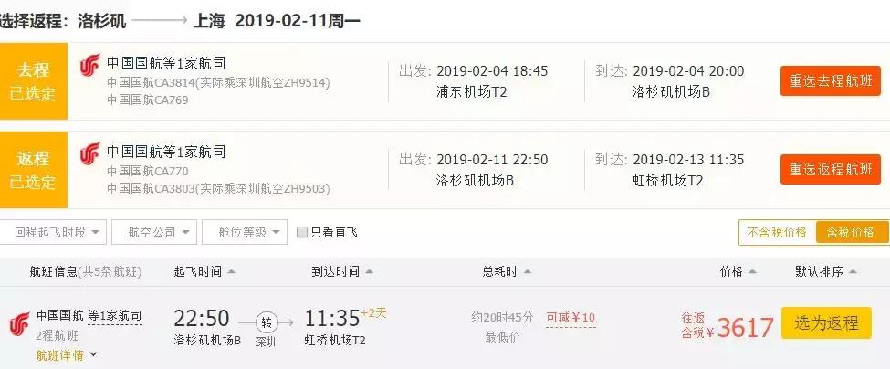 好久不见！700元飞日本！美签EVUS收费但正春节国航2.9K往返美国