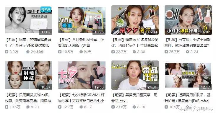 种过那么多草，年轻人还会跟着带货KOL买买买吗？