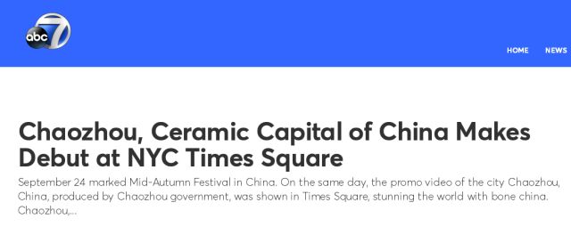 2020潮州陶瓷展,2023潮州陶瓷博览会参展商