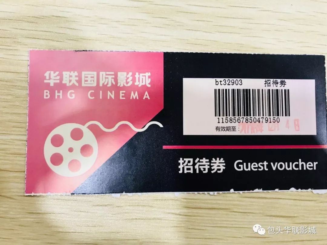 郏县华联电影院包场多少钱,华联影城优惠活动在线购买