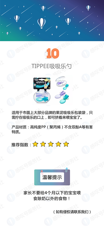 一周不重样米糊辅食,除了米糊还有哪些辅食