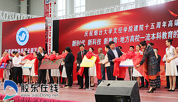 烟台大学文经学院迎新,烟台大学文经学院2020级迎新晚会