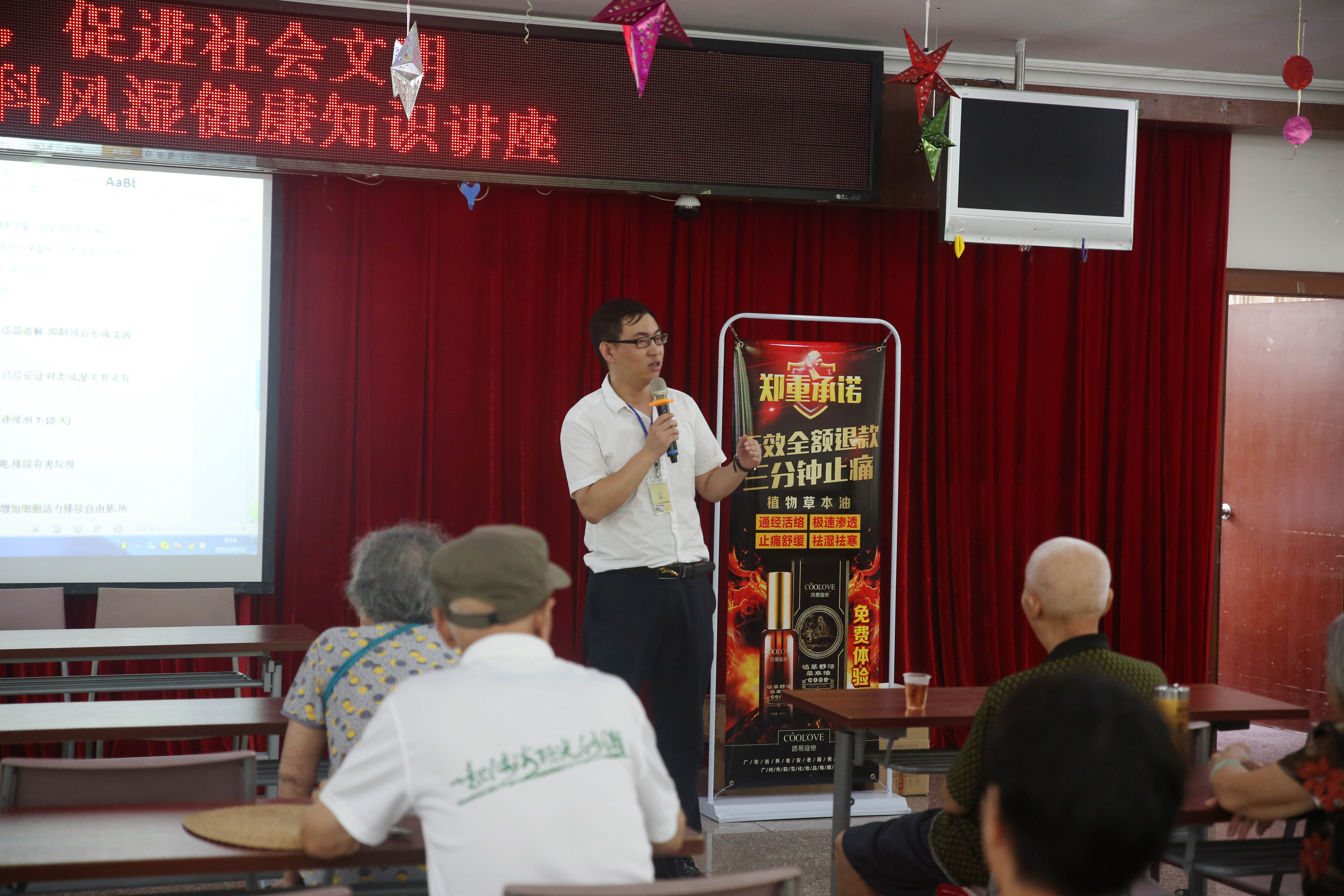 爱心放送情系花甲走进广州友好老年公寓