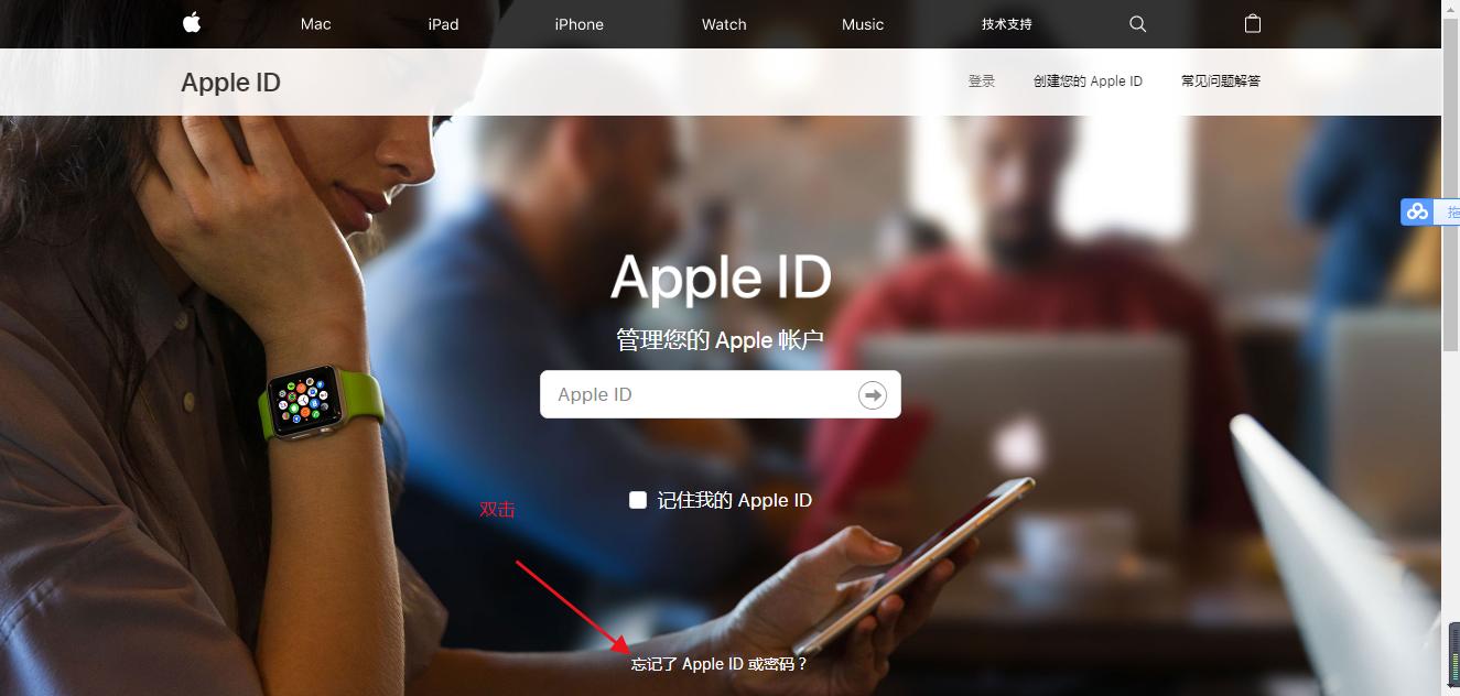 怎样通过邮箱找回苹果手机id密码,找回苹果6id和密码最简单的方法