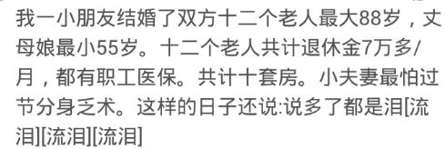 闺蜜出嫁后才发现，四个老人竟然都没有养老金，真要他们夫妻的命