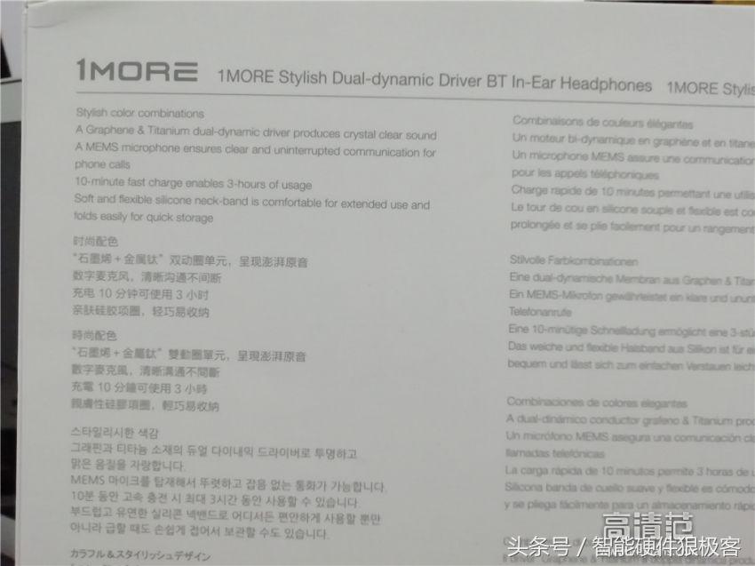 1MOREStylish双动圈颈挂式蓝牙耳机-时尚音乐体验