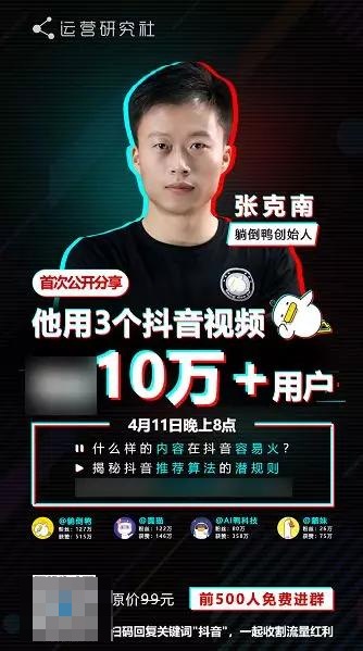 100个裂变海报案例,如何制作裂变分享海报