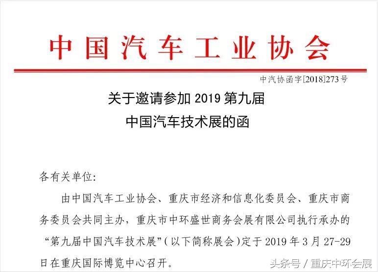 2021年第19届汽车博览会,汽车展博会