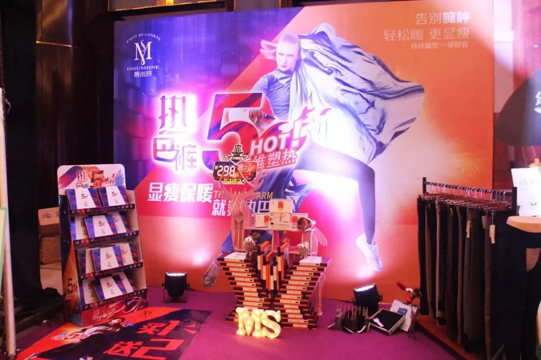 锦绣山湖,华彩安徽|内衣视界·财智峰会(安徽站)品牌展示