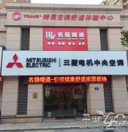 重磅!平湖人十一去这里买中央空调,直接送内机!送地暖!