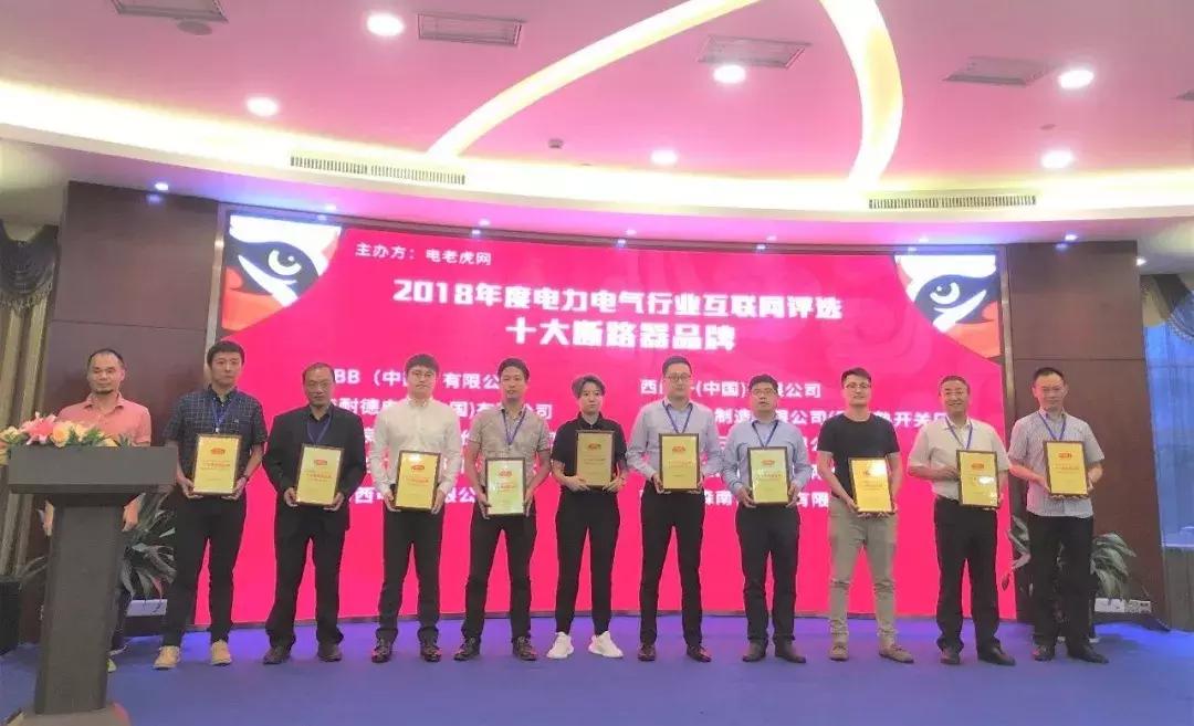 断路器品牌排名前十名,断路器品牌前十大排名