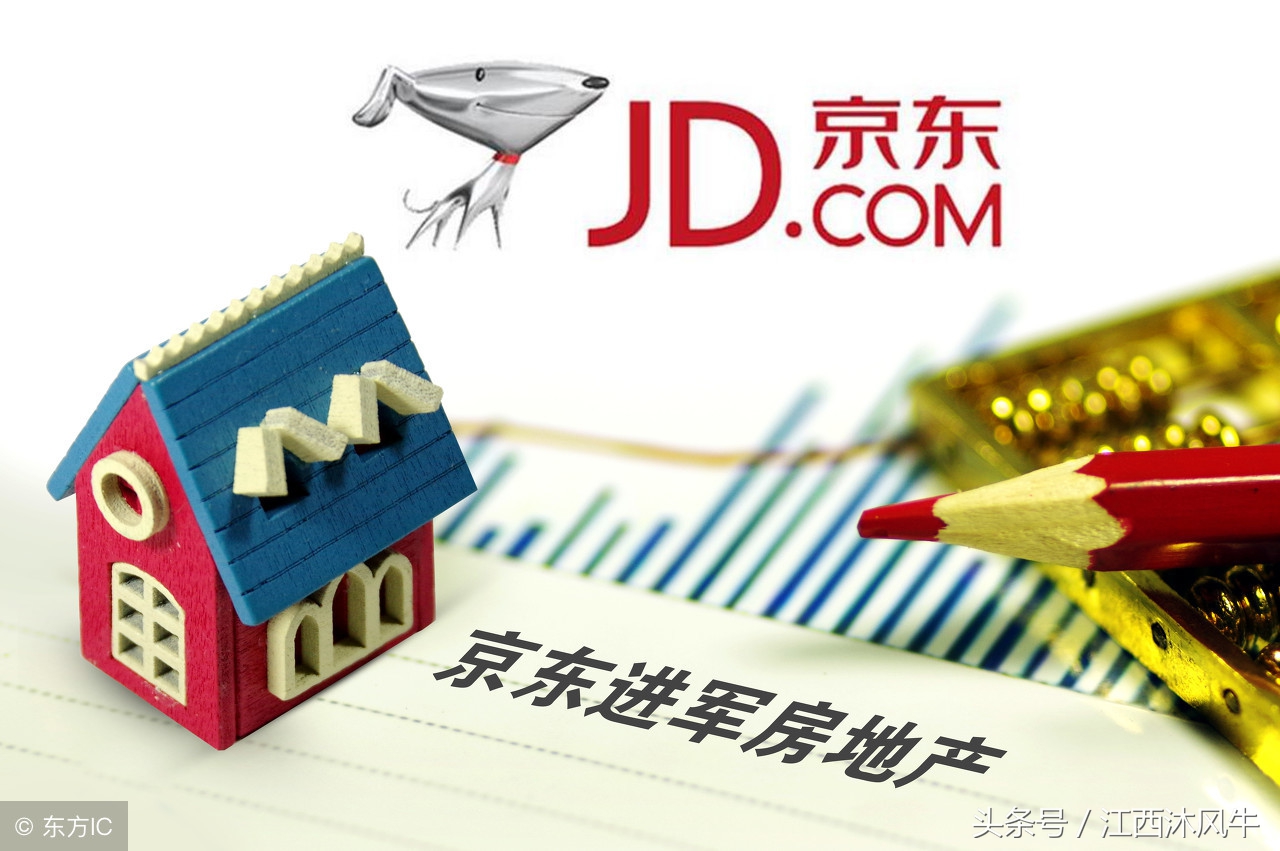 京东房产上线直租业务,京东住房租赁平台