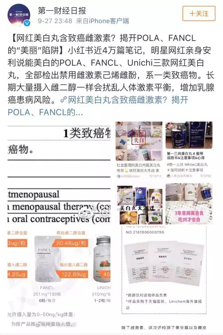 网红美白产品被曝光,网红美白丸是真的吗