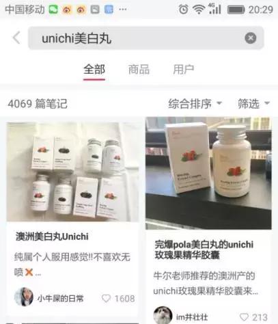 明星好物推荐美白丸,美白药丸致癌案例