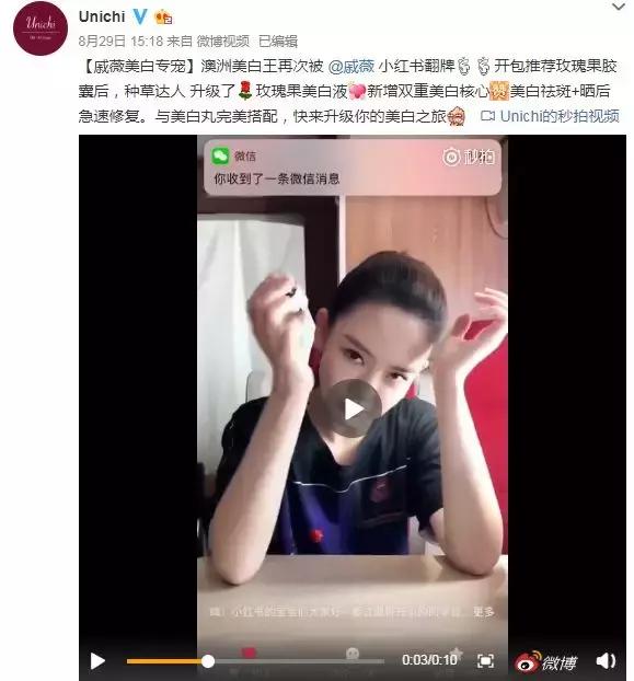 网红美白产品被曝光,网红美白丸是真的吗