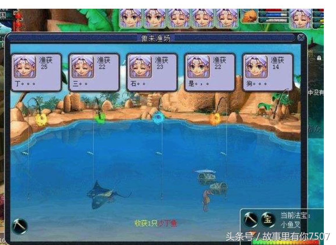 梦幻西游钓鱼需要三界功绩吗,梦幻西游傲来钓鱼技巧