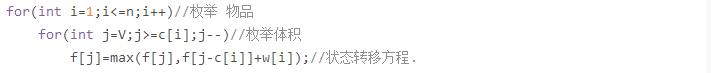 「洛谷日报第61期」背包问题