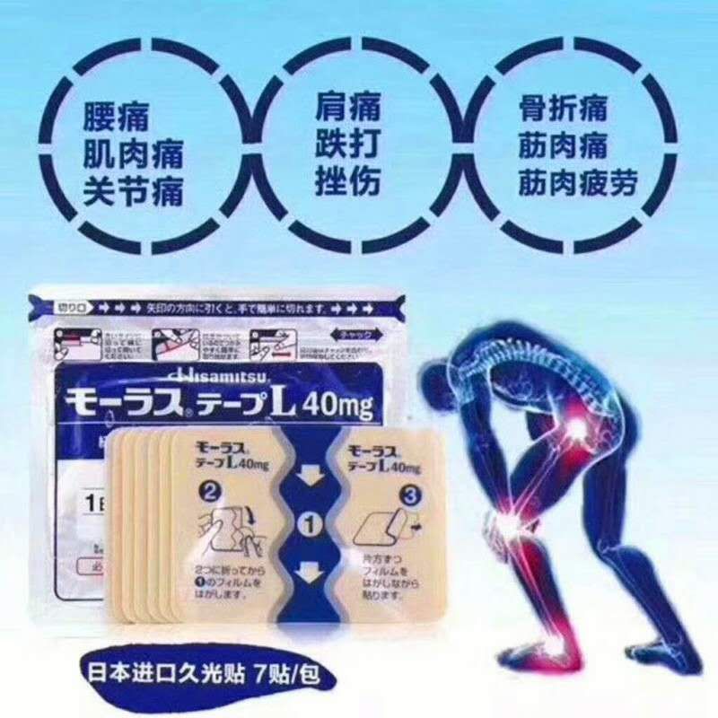 日本治疗创伤性关节炎,治疗关节炎的日本进口药