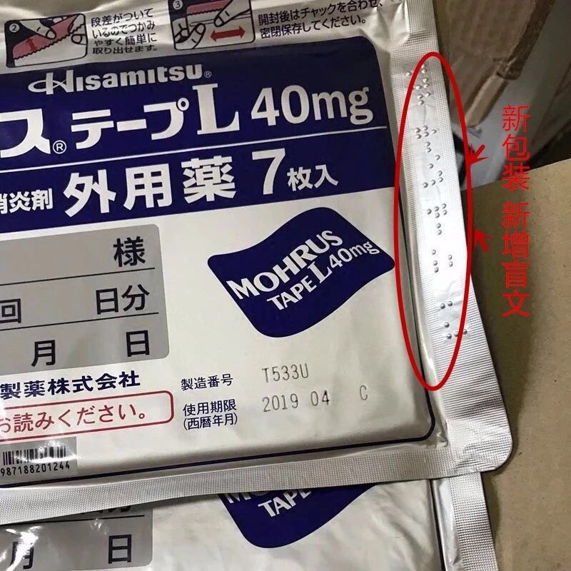 治疗关节炎的日本进口药,告别颈肩腰腿关节疼