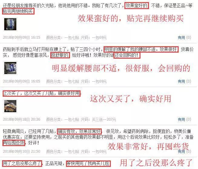 治疗关节炎的日本进口药,告别颈肩腰腿关节疼