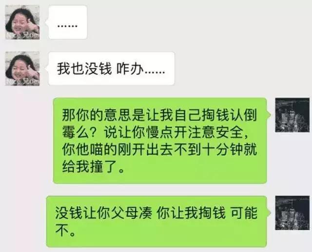 “对不起！我不能把车借给你！”刷频绵阳人的朋友圈！