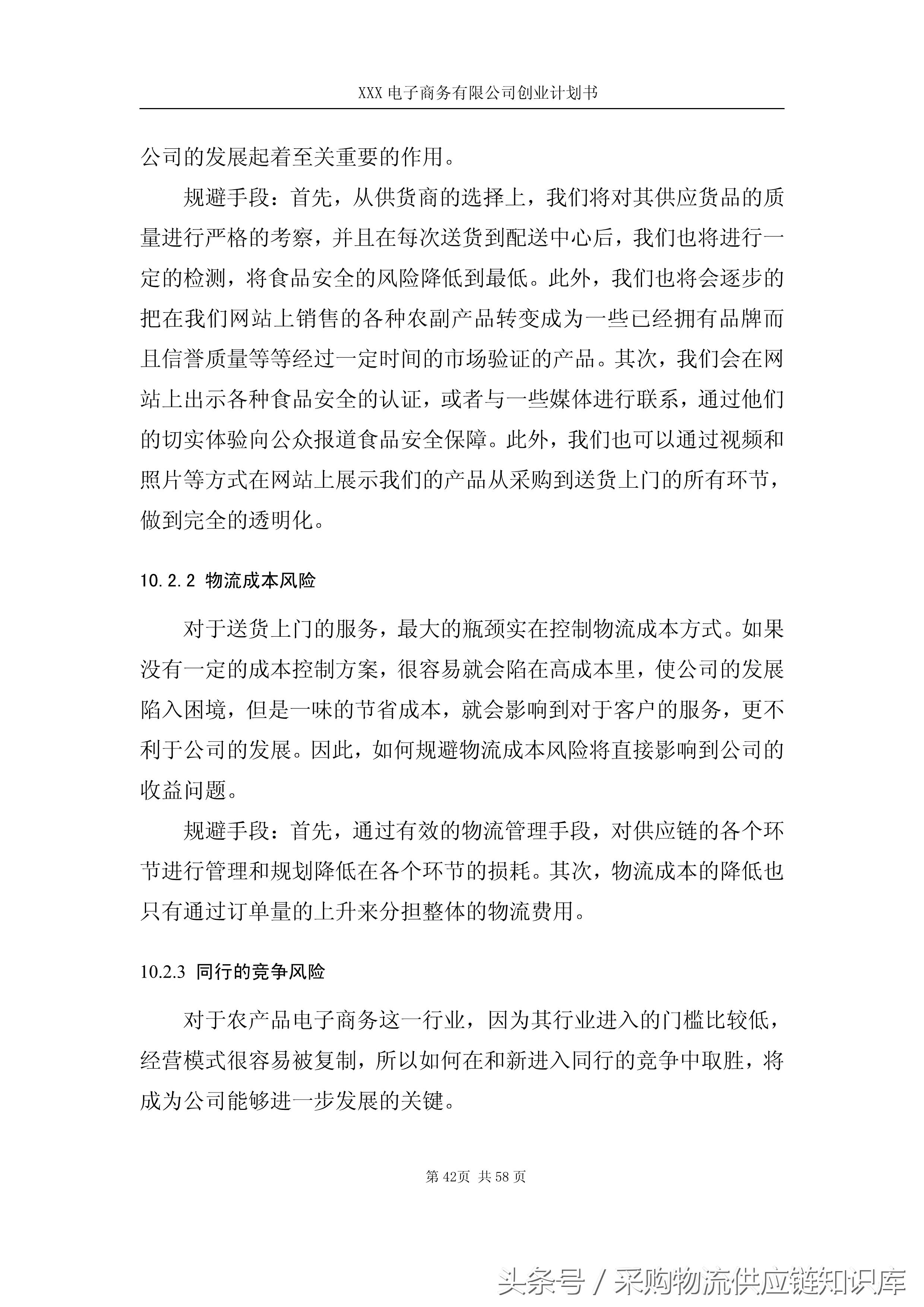 农产品电商o2o模式研究,农产品电商有哪些商业模式