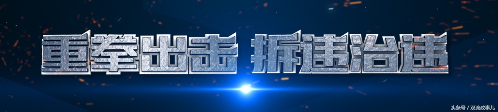 双流违规别墅拆除补偿多少,成都市双流区违建名单