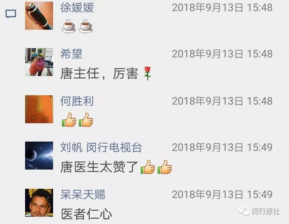 为抢救的医生点赞,为救人扶伤的医护人员点赞