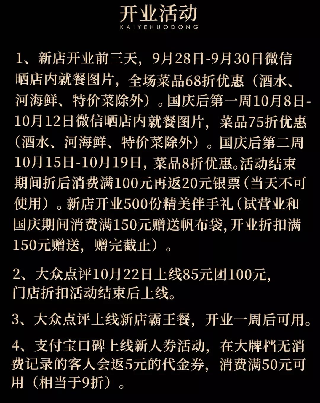 南京大牌档杭州西溪印象城,南京大牌档西溪印象城