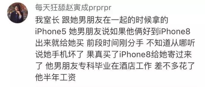 细思极恐前女友,细思极恐的前女友知乎后续