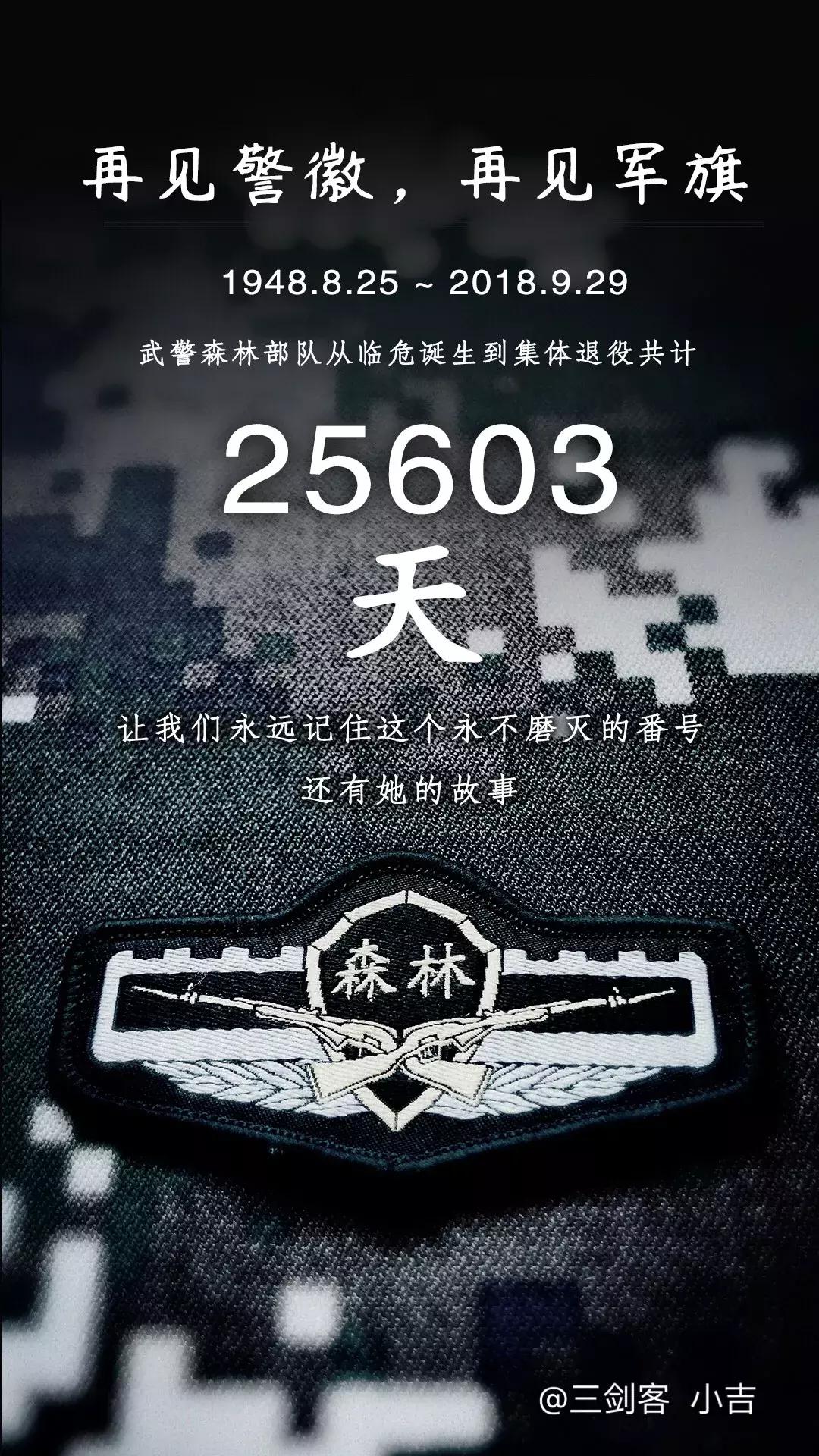 浠庢鍐嶆棤鍏棗楠戝叺,姝﹁璀﹀療妫灄閮ㄩ槦