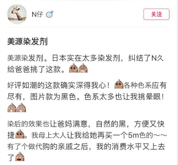 我的伊面啊，你的长发肿么了？！