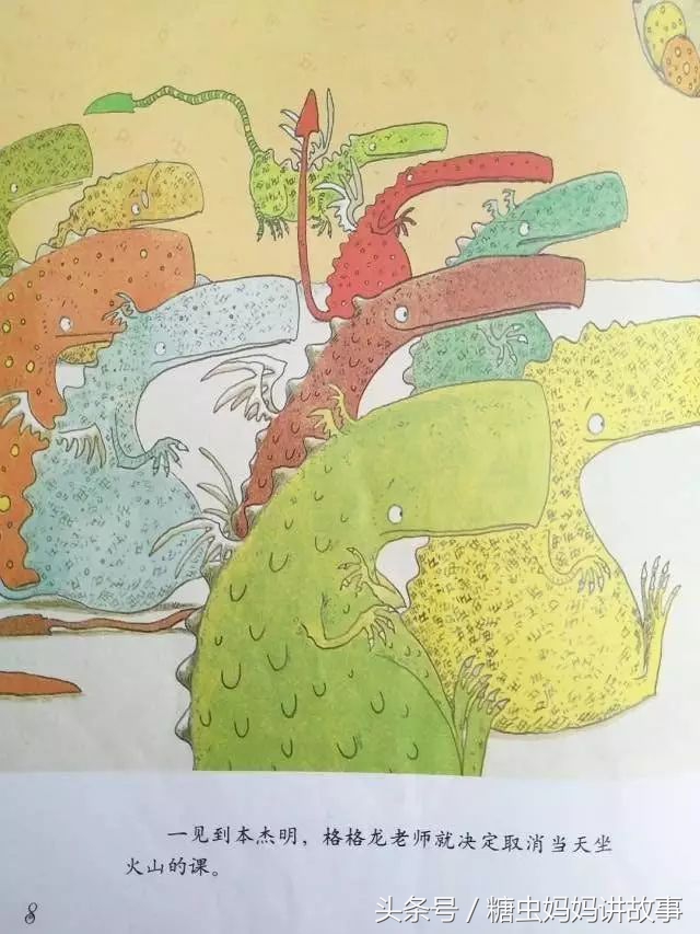 糖虫妈妈绘本故事,糖虫妈妈讲故事完整版