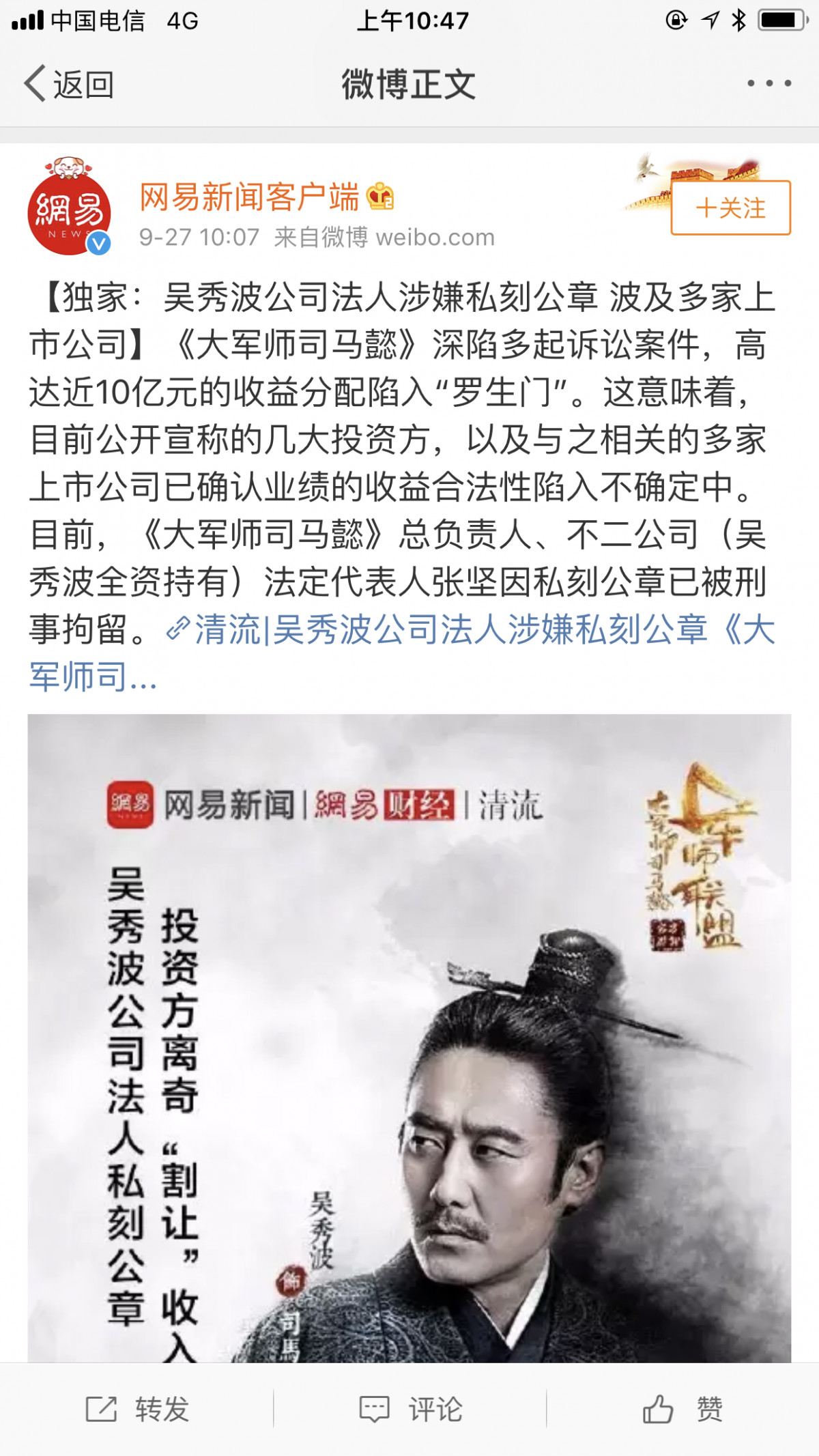 吴秀波张雨绮主演的电视剧,吴秀波张雨绮一起演的电视剧