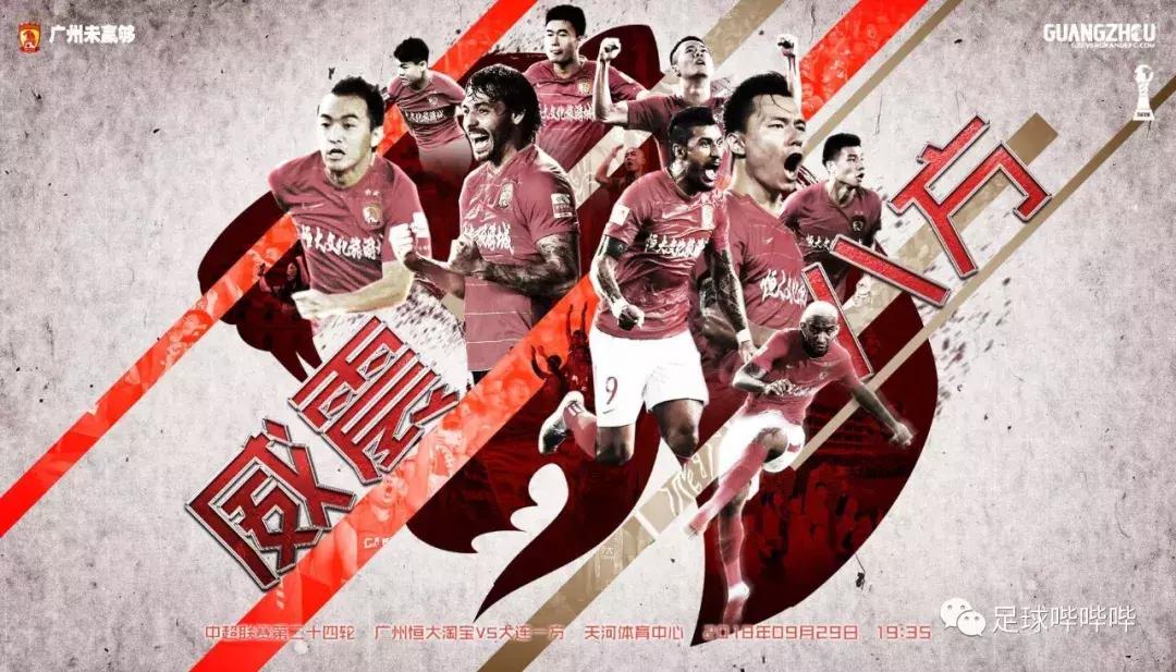 阿兰进球,阿兰打进制胜球